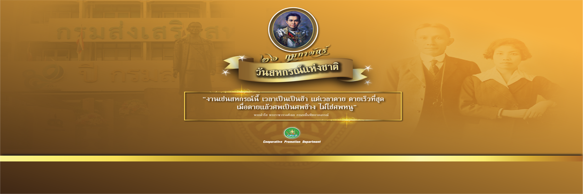 Banner Phra Bida Khun PkFB