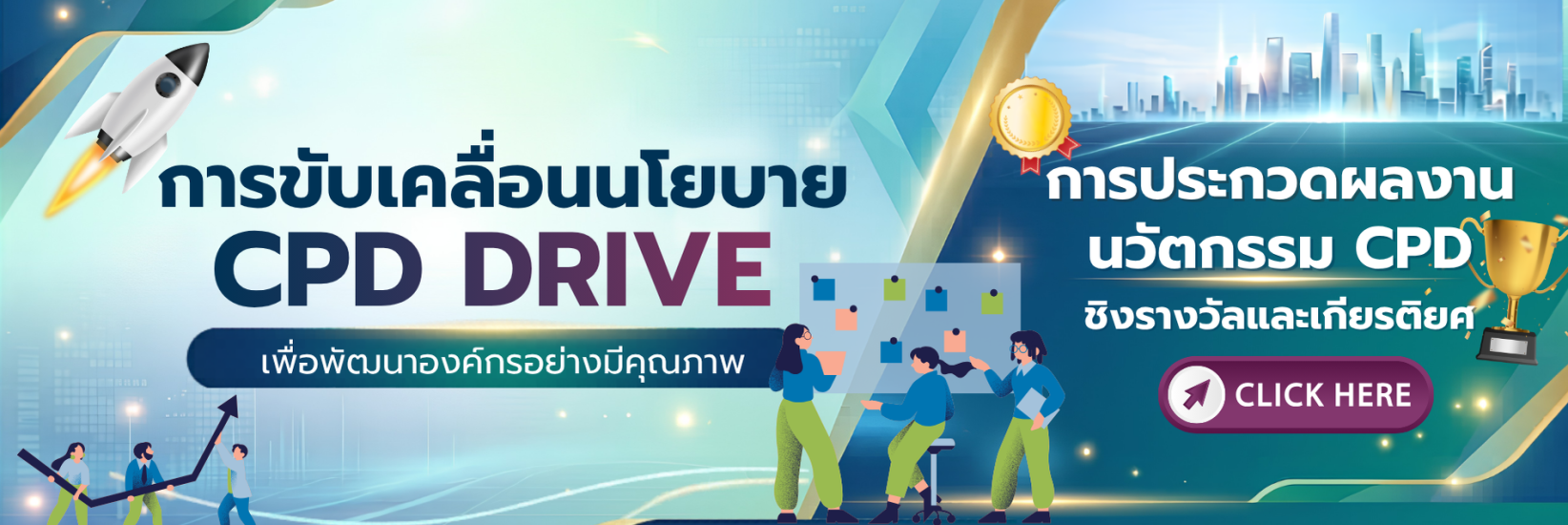 Banner Cpd Drive A33cb6dcbecac39b59992f93e87450db