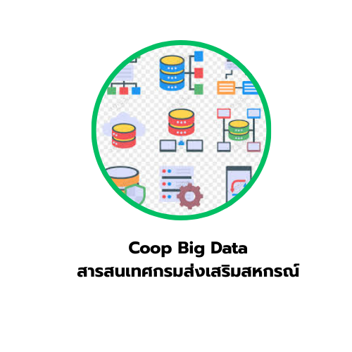 bigdata