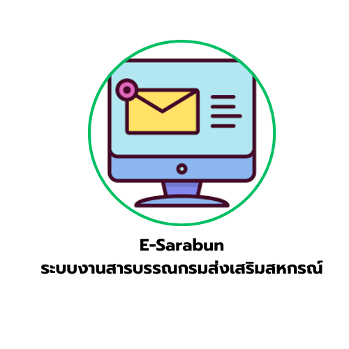 E-sarabun