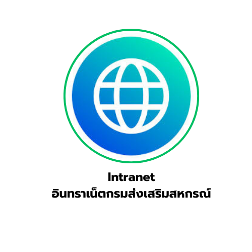 Intranet