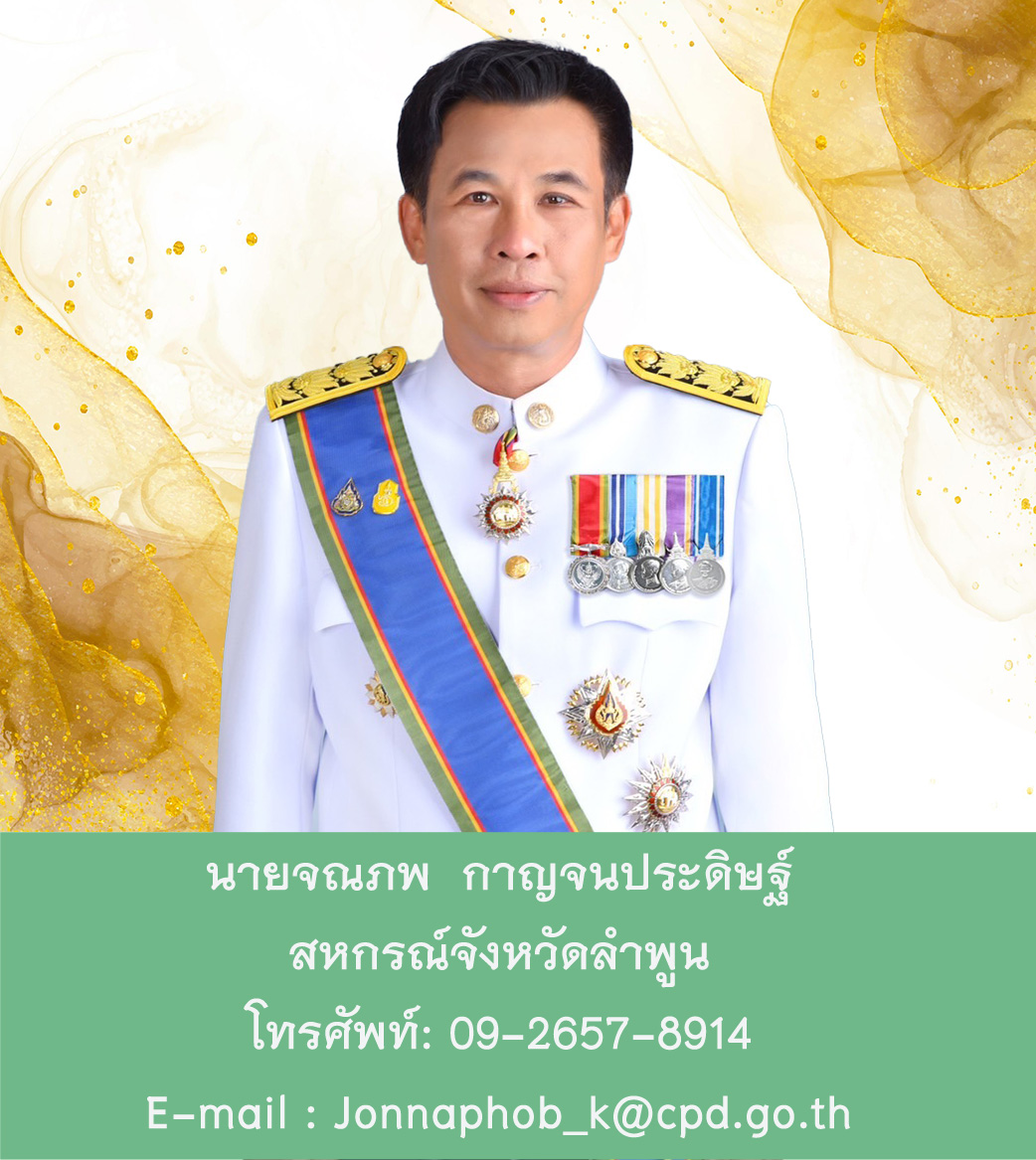 สกจ