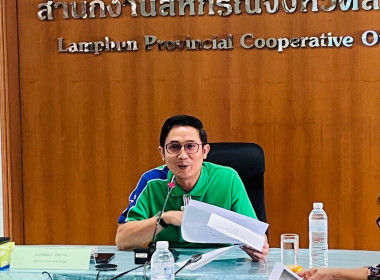 ประชุมเชิงปฏิบัติการกำหนดทิศทางการพัฒนาธุรกิจและนำไปสู่แผนขับเคลื่อนอย่างเป็นรูปธรรมของสหกรณ์ ... Image 2