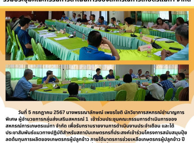 โครงการสนับสนุนปุ๋ยลดต้นทุนการผลิตของเกษตรกรผู้ปลูกข้าว Image 3