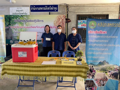 งานโครงการ “เปิดบ้านโครงการศูนย์เรียนรู้เกษตรอินทรีย์ PGS” ... Image 1