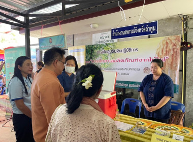 งานโครงการ “เปิดบ้านโครงการศูนย์เรียนรู้เกษตรอินทรีย์ PGS” ... Image 4