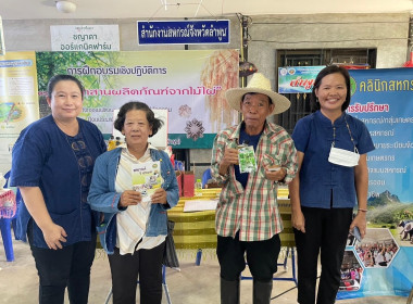 งานโครงการ “เปิดบ้านโครงการศูนย์เรียนรู้เกษตรอินทรีย์ PGS” ... Image 3