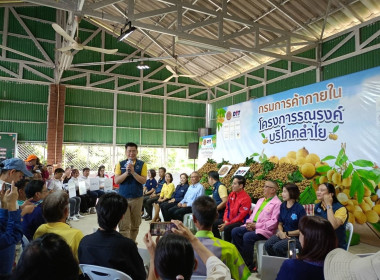 พิธีปล่อยขบวนคาราวานรถกระจายผลผลิตลำไยซึ่งเป็นผลจากการเจรจาเชื่อมโยงซื้อขายลำไย ... Image 1