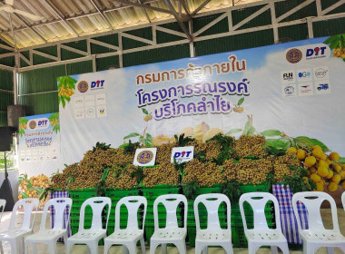 พิธีปล่อยขบวนคาราวานรถกระจายผลผลิตลำไยซึ่งเป็นผลจากการเจรจาเชื่อมโยงซื้อขายลำไย ... Image 5