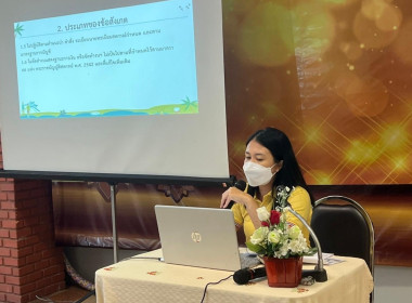 ประชุมเชิงปฏิบัติการกำหนดทิศทางการพัฒนาธุรกิจและนำไปสู่แผนขับเคลื่อนอย่างเป็นรูปธรรมของสหกรณ์ ... Image 5