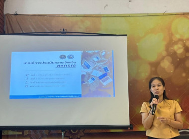 ประชุมเชิงปฏิบัติการกำหนดทิศทางการพัฒนาธุรกิจและนำไปสู่แผนขับเคลื่อนอย่างเป็นรูปธรรมของสหกรณ์ ... Image 7