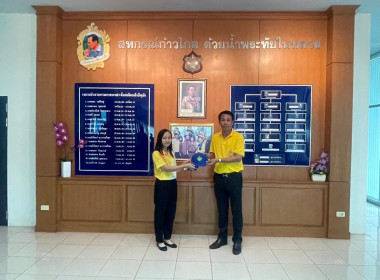 มอบหมวกสัญลักษณ์ “อาสาสมัครสหกรณ์” ... Image 6