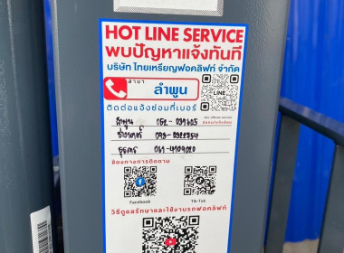 กิจกรรมส่งเสริมการแปรรูปสินค้าเกษตรและพัฒนาศักยภาพสถาบันเกษตรกร ... Image 6