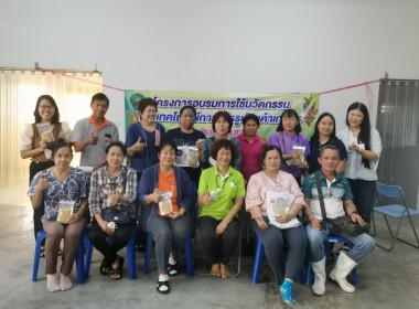 จัดอบรมโครงการการใช้นวัตกรรมและเทคโนโลยีการแปรรูปสินค้าเกษตร ปีงบประมาณ พ.ศ. 2566 ... พารามิเตอร์รูปภาพ 7