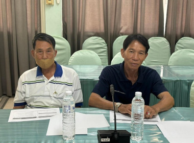 ประชุมคณะกรรมการกลางกลุ่มเกษตรกรระดับจังหวัด Image 5