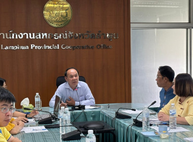 ประชุมคณะกรรมการกลางกลุ่มเกษตรกรระดับจังหวัด Image 1