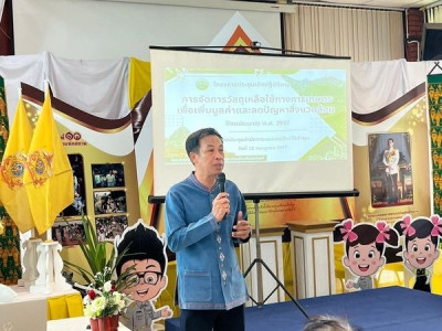 ประชุมเชิงปฏิบัติการการจัดการวัสดุ ... Image 1