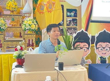 ประชุมเชิงปฏิบัติการการจัดการวัสดุ ... Image 4