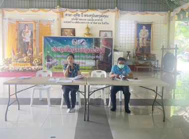 ประชุมใหญ่สามัญประจำปี 2566 สหกรณ์กองทุนสวนยางจังหวัดลำพูน ... Image 1