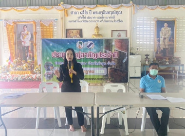 ประชุมใหญ่สามัญประจำปี 2566 สหกรณ์กองทุนสวนยางจังหวัดลำพูน ... Image 2