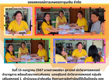 แนะนำส่งเสริม ติดตามการจัดทำบัญชีให้เป็นปัจจุบัน ... Image 3