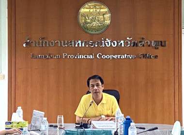 โครงการประชุมเชิงปฏิบัติการขับเคลื่อนการควบคุมภายในสหกรณ์นอกภาคการเกษตร ... Image 1