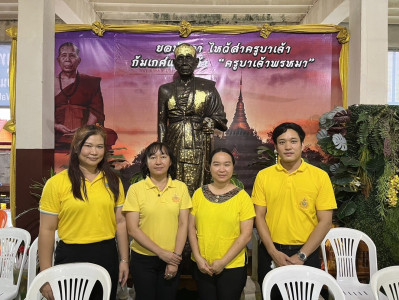 พิธีเจริญพระพุทธมนต์เฉลิมพระเกียรติถวายพระพรชัยมงคลแด่พระบาทสมเด็จพระเจ้าอยู่หัว ... Image 1