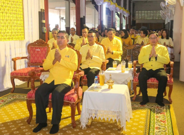 พิธีเจริญพระพุทธมนต์เฉลิมพระเกียรติถวายพระพรชัยมงคลแด่พระบาทสมเด็จพระเจ้าอยู่หัว ... Image 3