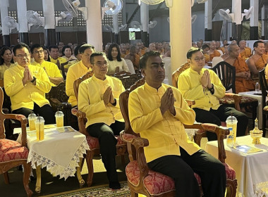 พิธีเจริญพระพุทธมนต์เฉลิมพระเกียรติถวายพระพรชัยมงคลแด่พระบาทสมเด็จพระเจ้าอยู่หัว ... Image 4