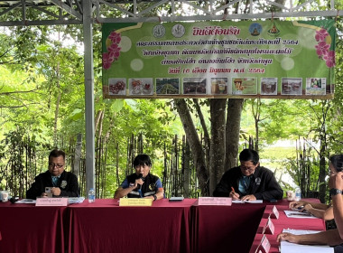 ประชุมเชื่อมโยงการดำเนินงานคณะกรรมการเครือข่าย ... Image 1