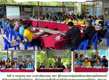 ประชุมเชื่อมโยงการดำเนินงานคณะกรรมการเครือข่าย ... Image 6