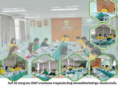 ประชุมคณะทำงานระดับจังหวัดแก้ไขปัญหาในการดำเนินงานของสหกรณ์และกลุ่มเกษตรกร ... พารามิเตอร์รูปภาพ 9