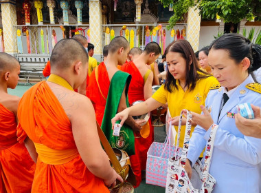 พิธีเจริญพระพุทธมนต์และทำบุญตักบาตรเพื่อถวายเป็นพระราชกุศล พารามิเตอร์รูปภาพ 9