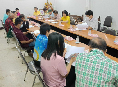 ประชุมคณะกรรมการดำเนินการชุมนุมสหกรณ์จังหวัดลำพูน จำกัด พารามิเตอร์รูปภาพ 2