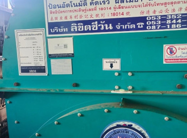 ลงพื้นที่แนะนำส่งเสริมการรวบรวมลำไยสดร่วงเพื่อแนะนำกำกับดูแลเครื่องคัดขนาดลำไย ... Image 4