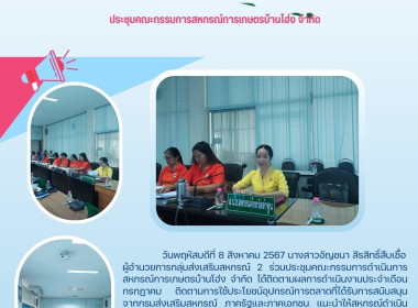 ติดตามผลการดำเนินงานประจำเดือนกรกฎาคม ... Image 3