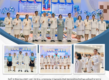 พิธีถวายเครื่องราชสักการะและวางพานพุ่มและพิธีจุดเทียนถวายพระพรชัยมงคล ... Image 5