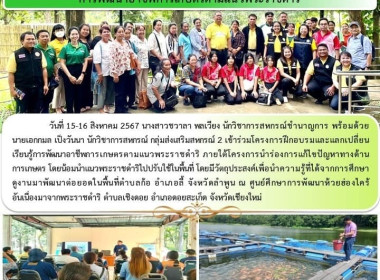 ประชุมใหญ่สามัญประจำปี 2567 ... พารามิเตอร์รูปภาพ 13