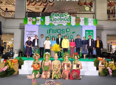 เปิดงาน “เกษตรเมืองเหนือ Smart Farmer &amp; Agriculture ... พารามิเตอร์รูปภาพ 2