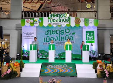 เปิดงาน “เกษตรเมืองเหนือ Smart Farmer &amp; Agriculture ... พารามิเตอร์รูปภาพ 4