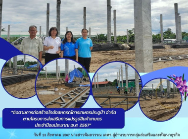 โครงการส่งเสริมการแปรรูปสินค้าเกษตร ประจำปีงบประมาณ พ.ศ. ... พารามิเตอร์รูปภาพ 13