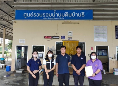 ลงพื้นที่ตรวจสอบปริมาณน้ำนมดิบ ในพื้นที่ปศุสัตว์เขต 5 ... พารามิเตอร์รูปภาพ 2