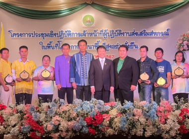 ประชุมเชิงปฏิบัติการเจ้าหน้าที่ผู้ปฎิบัติงานส่งเสริมสหกรณ์ในพื้นที่โครงการพัฒนาพื้นที่สูง ... Image 6