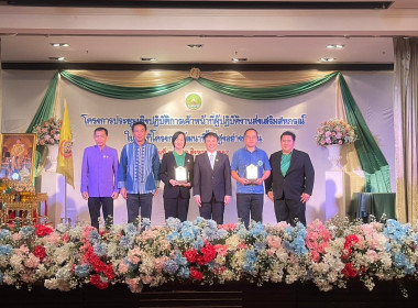 ประชุมเชิงปฏิบัติการเจ้าหน้าที่ผู้ปฎิบัติงานส่งเสริมสหกรณ์ในพื้นที่โครงการพัฒนาพื้นที่สูง ... Image 4