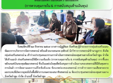 ประชุมคณะกรรมการดำเนินการสหกรณ์กองทุนสวนยางจังหวัดลำพูน ... พารามิเตอร์รูปภาพ 4