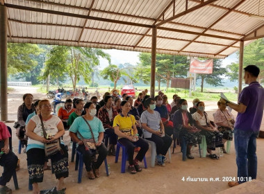 ประชุมใหญ่สามัญประจำปี 2567 กลุ่มเกษตรกรทำไร่ตะเคียนปม พารามิเตอร์รูปภาพ 2