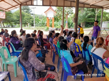 ประชุมใหญ่สามัญประจำปี 2567 กลุ่มเกษตรกรทำไร่ตะเคียนปม พารามิเตอร์รูปภาพ 3