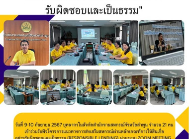 โครงการแนวทางการส่งเสริมสหกรณ์ผ่านหลักเกณฑ์การให้สินเชื่ออย่างรับผิดชอบ ... พารามิเตอร์รูปภาพ 9