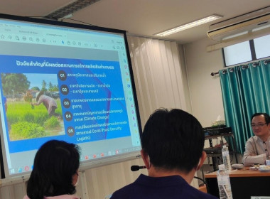 ร่วมประชุมคณะอนุกรรมการพัฒนาการเกษตรและสหกรณ์ระดับจังหวัดลำพูน ครั้งที่ 1/2566 ... พารามิเตอร์รูปภาพ 7