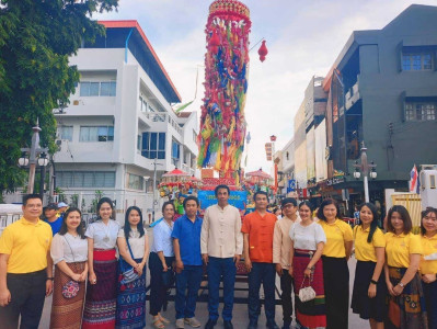 กิจกรรมงานประเพณีขบวนแห่ต้นสลากย้อมหนึ่งเดียวในโลก ประจำปี ... Image 1